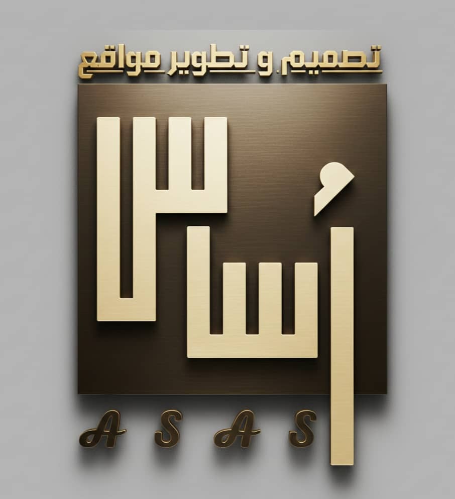 ASAS Logo