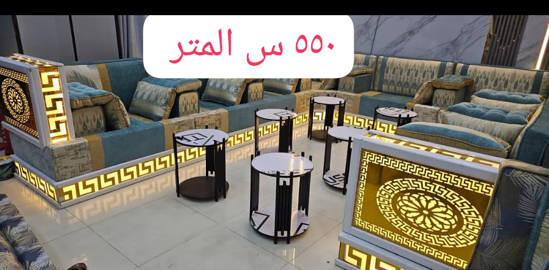 كنب ومجالس