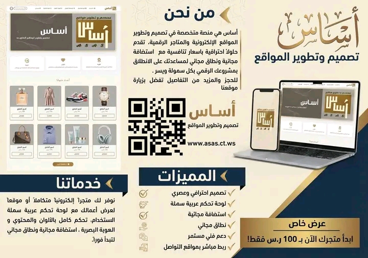 امتلك متجرك الالكتروني بسعر مميز